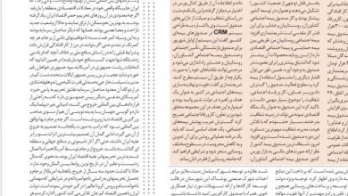 سیاست و دیپلماسی