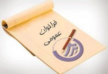مدیر آبفای رودبار