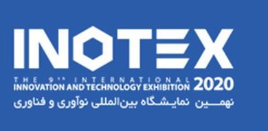 اینوتکس ۲۰۲۰