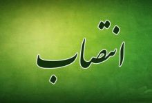 انتصاب