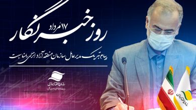 روزخبرنگار
