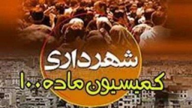 افراد شائبه دار