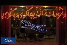 خدمات مسافرتی