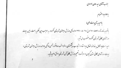 ورزش های همگانی