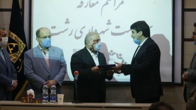 شهرداری رشت