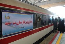 قطار زندگی رشت-مشهد
