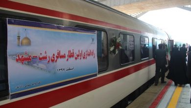 قطار زندگی رشت-مشهد