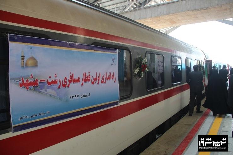 قطار زندگی رشت-مشهد