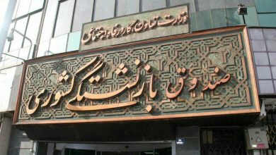 حقوق بازنشستگان