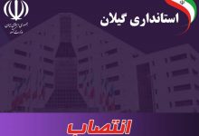 انتصاب