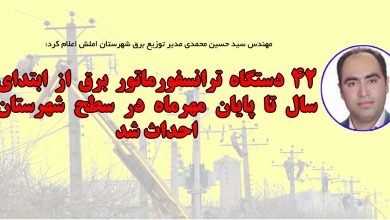 ترانسفورماتور برق