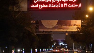 جریمه رانندگی