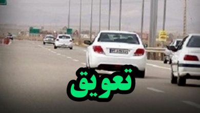 محدودیت های ترافیکی