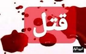 درگیری بیمارستان دکتر پیروز