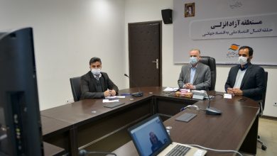 اوراسیا