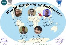 دانشمند گیلانی