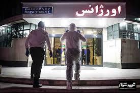 اورژانس