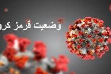 شهرهای قرمز