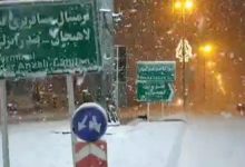 برف