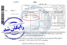 آب امید