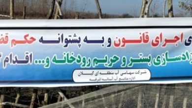 اراضی بستر 25 ساله