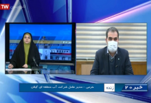 سد سفید رود