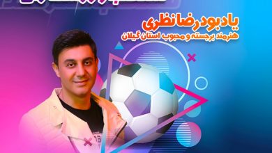 مینی فوتبال