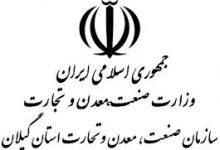 گیلان