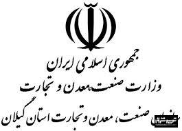 گیلان
