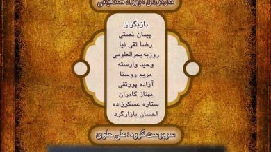 نمایش پستوخانه