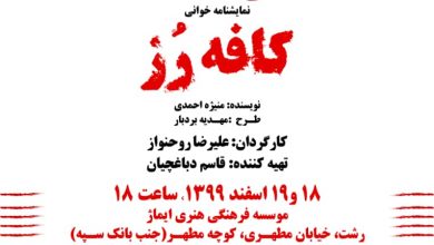 کافه رز