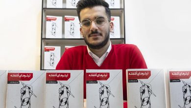 تیترهای آشفته