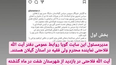 فرمانداری شفت