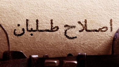 اصلاحطلبان
