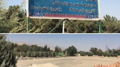 فدراسیون فوتبال