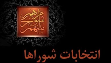 انتخابات
