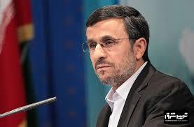 احمدینژاد