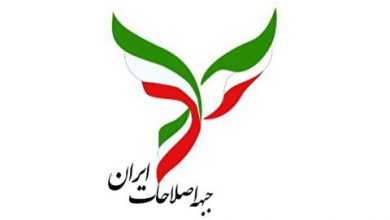 جبههٔ اصلاحات