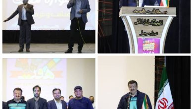 جشنواره هفت