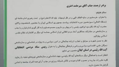 ستاد مردمی