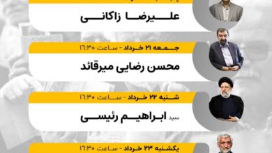 نامزدهای انتخابات