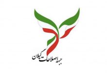 اصلاحات