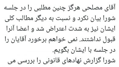 ردصلاحیت