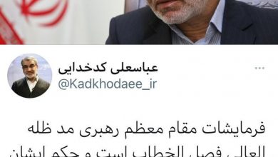 مقام معظم رهبری