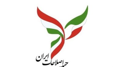 جبهه اصلاحات