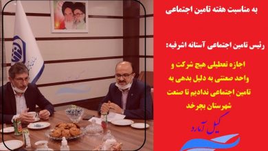 واحد صنعتی