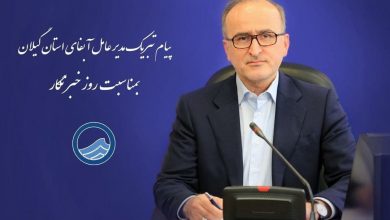 روز خبرنگار