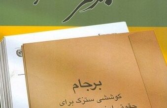 راز سر به مهر