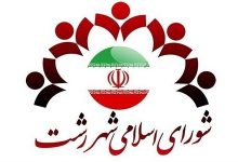 شهردار