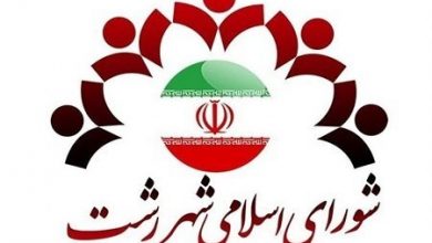 شهردار